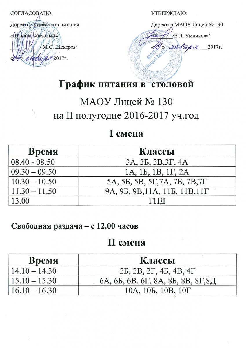 памятка о защите от паразитов памятка о защите от паразитов